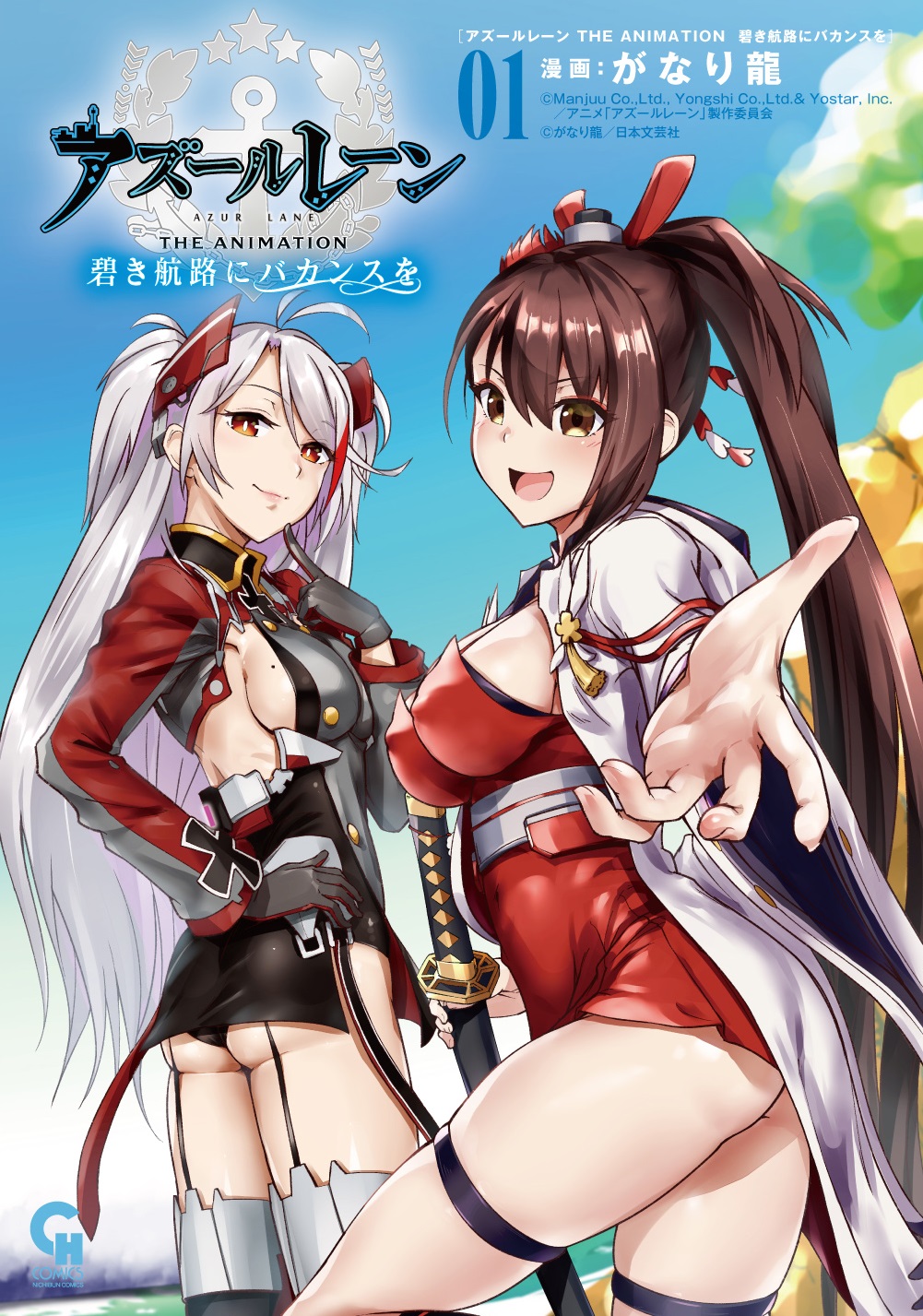 大人気アニメ アズールレーン The Animation のコミカライズ スピンオフ アズールレーン The Animation 碧き航路にバカンスを が4月28日発売 株式会社日本文芸社のプレスリリース