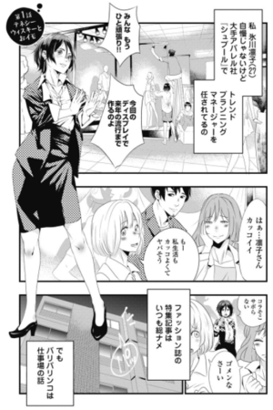 「氷川凛子のぐだりんこ酒」1ｐ