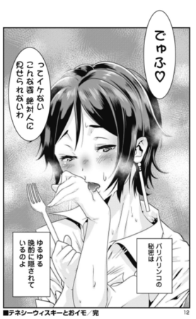「氷川凛子のぐだりんこ酒」10ｐ