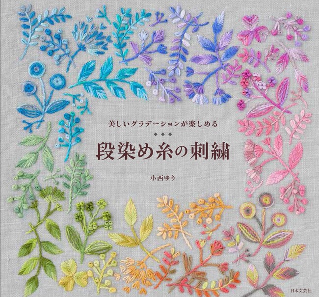 401mn31帯401mn31◇刺繍 グラデーション ラメ 名古屋帯◇美品