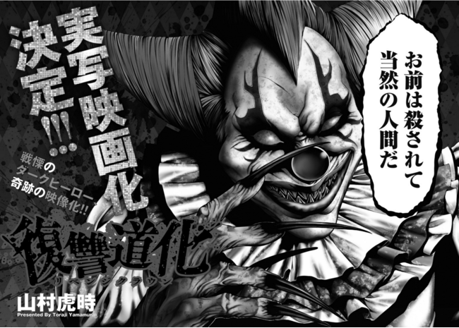 62％以上節約 値下げ サイコ×パスト 猟奇殺人潜入捜査 1～3巻
