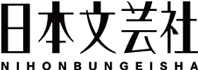 日本文芸社