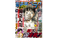 『動物人間』の岡田卓也が手掛ける新連載『洞窟人間』が12月6日発売の「週刊漫画ゴラク」にてスタート!洞窟に足を踏み入れたらそこはヤツのテリトリー…!?
