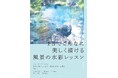 「やってみたい。始めてみたい」を応援します! 新しい私に出会う秋! 10/11(土)~18(土)、Kindleストアで日本文芸社の趣味・実用書が50%OFF!
