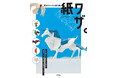 まさに神業!? 東京大学折紙サークルOristによる《難解折り紙本》!!!!『東大テクニカル折り紙 紙ワザ。』2/27発売