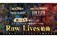 【漫画ゴラク3000号 × TWIN PLANET20周年 共同プロジェクト】長いメディアと新しいメディアが生み出す新しいIPの形