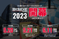 3x3.EXE PREMIER 2023 シーズン日程決定!EASTERNカンファレンスは『ワテラス』、WESTERNカンファレンスは『神戸ハーバーランド』での開幕を皮切りに全国21会場で開催!