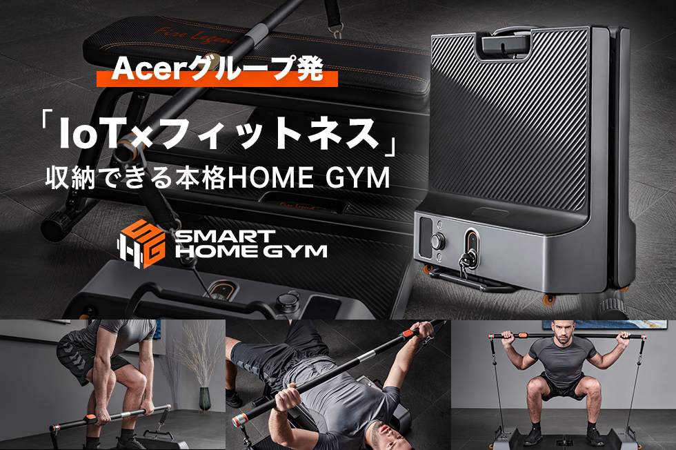 日本初上陸、1台5役の次世代トレーニング機器「Smart Home GYM