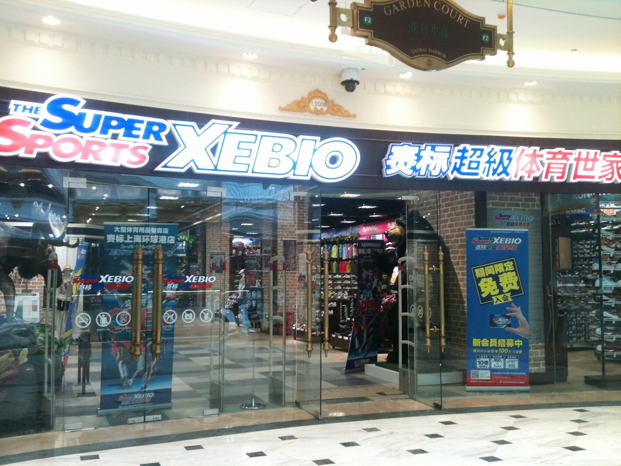 Xebio スーパースポーツゼビオ上海グローバルハーバー店 本日7月5日(金)オープン ~上海市内2号店~|ゼビオグループのプレスリリース