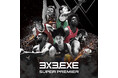 3人制バスケの新たな国際大会が2025年も開催決定!『3x3.EXE SUPER PREMIER 2025』