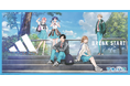 アディダスのアーカイブからインスパイアされたスニーカー「BREAK START」とアパレル「3 STRIPES COLLECTION」、TVアニメ『アオのハコ』とタイアッププロモーションを開始
