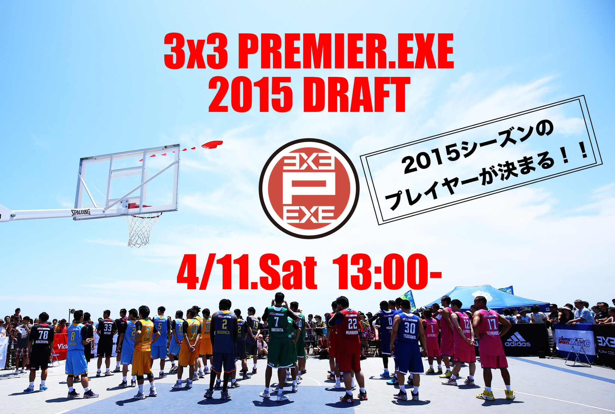 3x3 Premier Exe 15ドラフト対象選手決定 ゼビオグループのプレスリリース