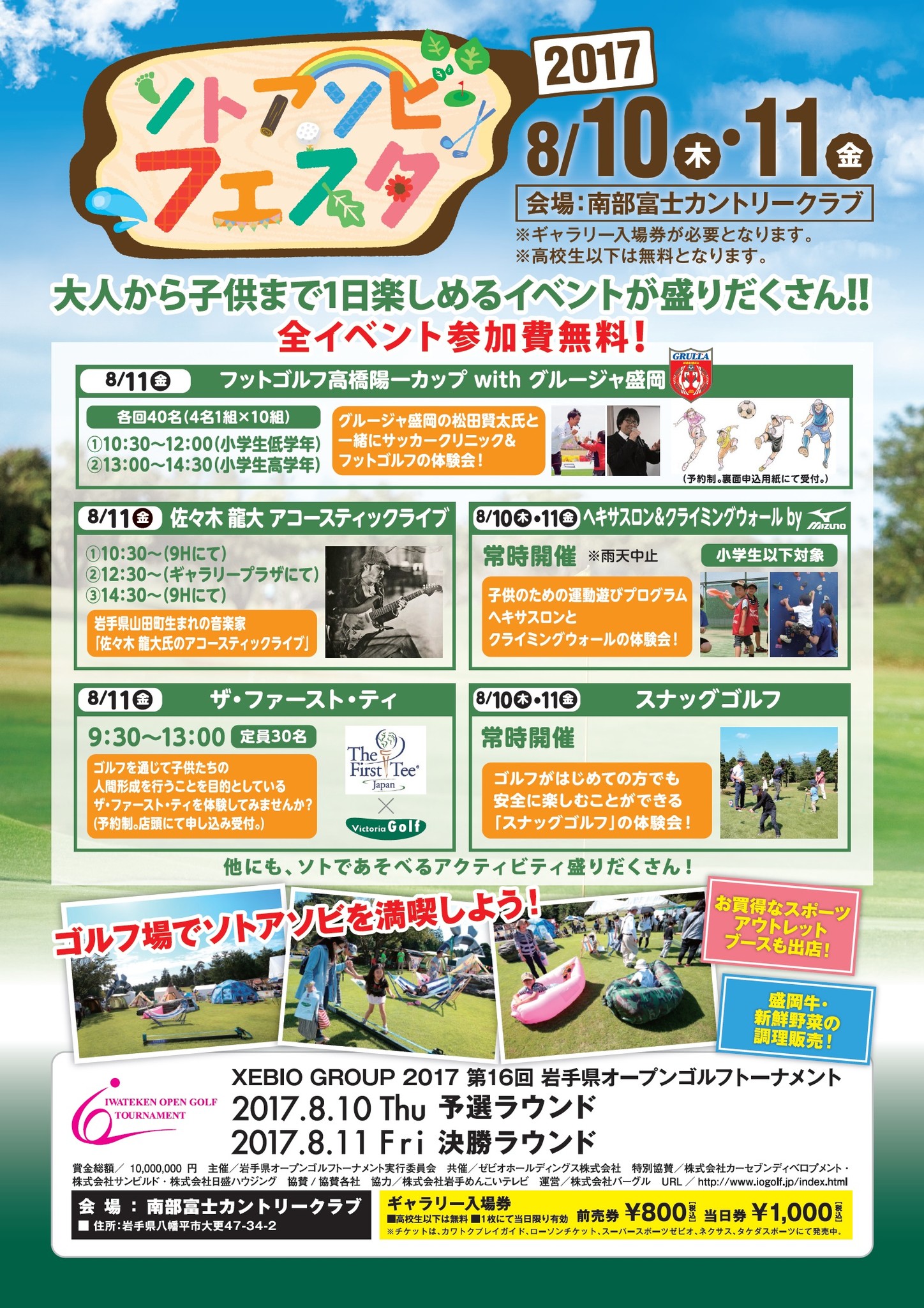 値下げ】東名富士カントリークラブ ゴルフ 特別プレー利用券 8枚-
