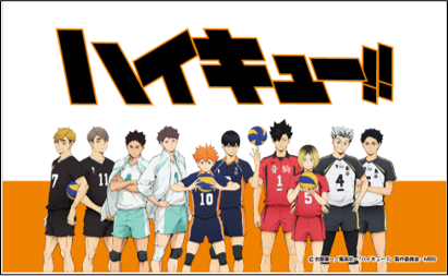 大人気アニメ ハイキュー アイテム第3弾スーパースポーツゼビオにて発売決定 ゼビオグループのプレスリリース