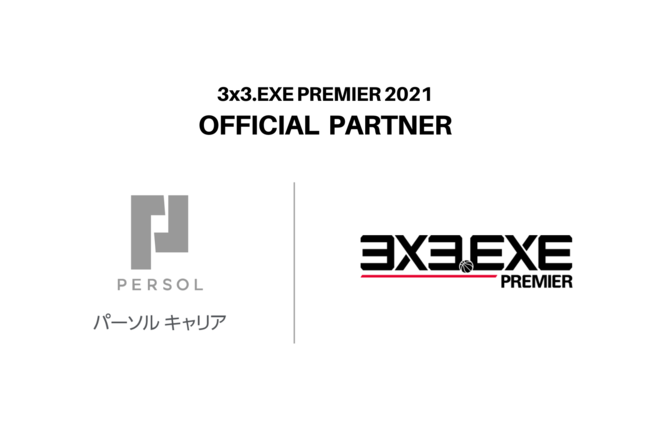 パーソルキャリアと3人制バスケットボールのグローバルプロリーグ 3x3 Exe Premier が オフィシャルスポンサー契約を更新 ゼビオグループのプレスリリース