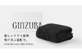 ヘアライフデザインブランド「GINZUBA」が髪が喜ぶ速乾タオル「ファスト ドライ タオル」を新発売