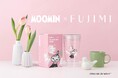 【MOOMIN×FUJIMI】大好評につき第2弾！「リトルミイ」の限定シェイカーが登場。MOOMIN SHOPでも販売開始