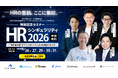 HR祭典「HRシンギュラリティ2026」が開催。ビズリーチ・タイミーら、HR業界のフロントランナーが総集結。今後10年で経営者が決断すべき「6つの論点」