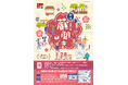 日本酒をもっと面白く。五感で楽しむ「日本盛 新酒蔵開き」2026年2月28日(土)開催のお知らせ