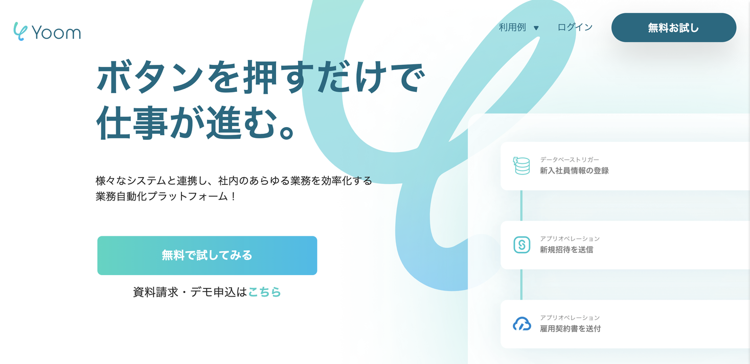 9 最新のアプリケーション向けの展開自動化プラットフォーム