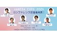 未来の空港展示をテーマにした「HANEDA EXPO 2024」~各分野のエキスパートが集結!~