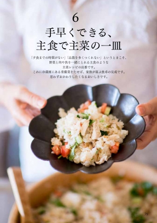 家庭料理の手ほどき帖」ー惠津子流料理のたねあかしー（本谷惠津子著）6月20日（土）発売 | 株式会社 婦人之友社のプレスリリース