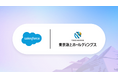 Salesforce、東京海上ホールディングスおよび東京海上⽇動との戦略的提携を発表