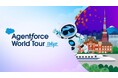 Salesforce、Agentforce World Tour 2025を開催日本市場における「エージェンティック エンタープライズ」への変革を支援