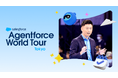 Salesforce、Agentforce World Tour Tokyoを開催　人とAIエージェントの協働を体現し、日本企業のエージェンティック エンタープライズへの変革を支援