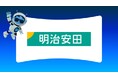 明治安田、システム開発工数の見積もりを自律的に算出するために「Agentforce」を活用