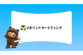 Vポイントマーケティング、Agentforce Marketingを導入し1.3億人の会員基盤で個客マーケティングを実現