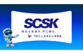 SCSK、Salesforceの「Agentforce」を活用し営業AIエージェントを内製化