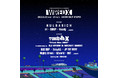 【ラインナップ第一弾＆チケット発売アナウンス】2022年1月22日（土）２3日（日）にAICHI SKY EXPOにて『WIRED X』が2days開催 ｜