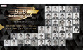 【12/12-13無料カンファレンス】「BtoB Marketing・Sales UPDATE 2023」 に当社取締役CMO 石田哲也が登壇します。
