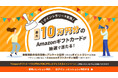 業界最大級のオンライン展示会「ITトレンドEXPO2025 Spring」が最大10万円のAmazonギフトカードが抽選で当たるポイントラリースタート!➖当社は【SEO対策パック】を展示