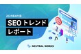 【SEOレポート4月号】検索1ページ目の件数が変動!AI Overviewで何が変わった?