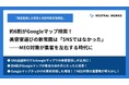 約6割がGoogleマップ検索!美容室選びの新常識は「SNSではなかった」MEO対策が集客を左右する時代に