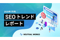 【SEOレポート7月号】Google検索アルゴリズムコアアップデート後の変動