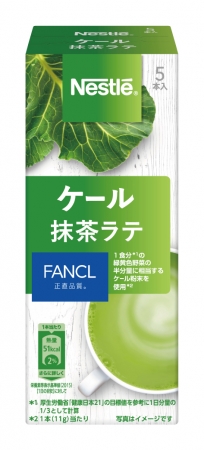 ネスレとファンケルの共同開発 おいしく、手軽に、毎日の健康習慣をサポートするスティックタイプドリンク4製品新登場！ 9月1日 （日） より販売開始 |  ネスレ日本株式会社のプレスリリース