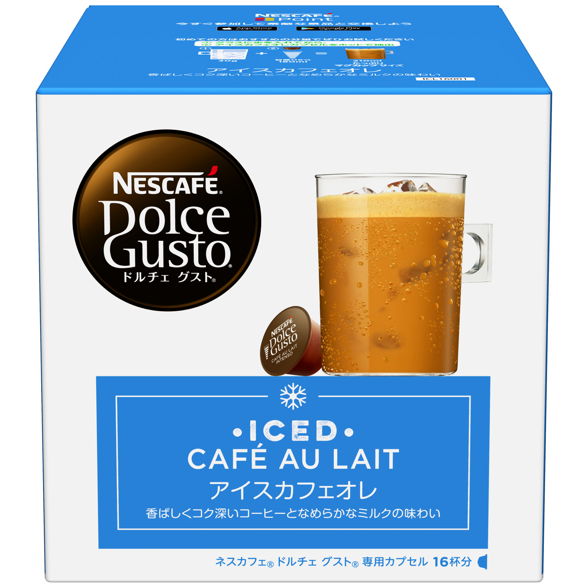 カフェクオリティのアイスオレがご自宅で手軽に楽しめる「ネスカフェ ドルチェ グスト アイスカフェオレ」4月1日(水)新発売｜ネスレ日本株式会社のプレスリリース