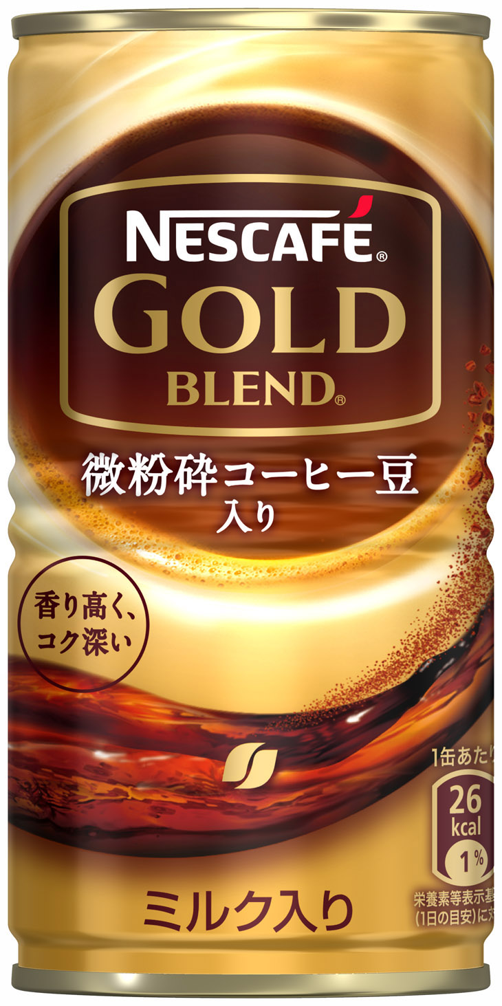 缶コーヒー「ネスカフェ ゴールドブレンド」 3品 9月22日リニューアル新発売！！｜ネスレ日本株式会社のプレスリリース