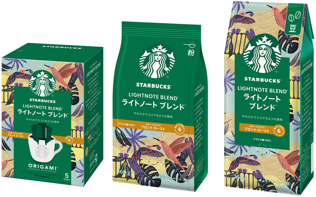 画像(左から)：「スターバックス オリガミ(R) パーソナルドリップ(R) コーヒー ライトノート ブレンド(R) 5袋」、「スターバックス コーヒー ライトノート ブレンド(R) 160g」、「同 250g」