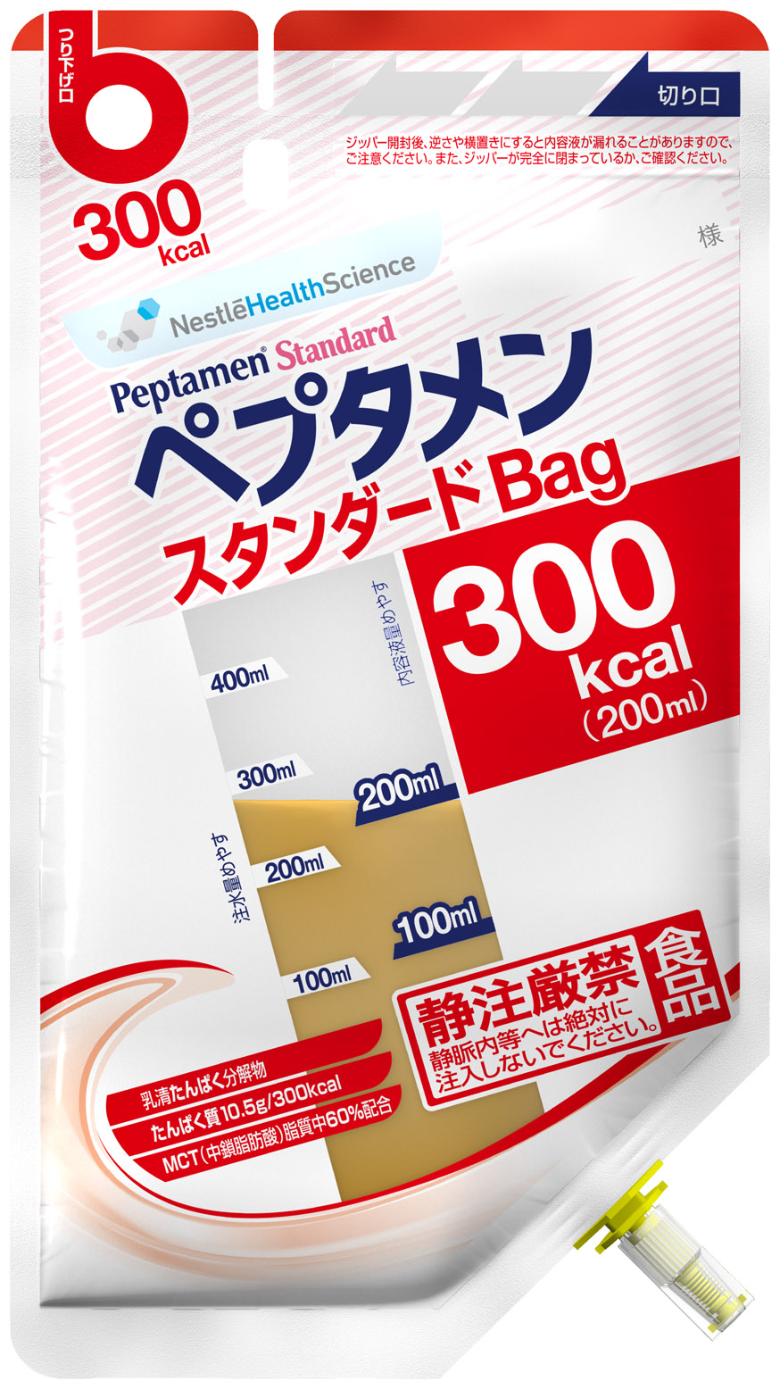 ネスレが提案する「おなかの健康と栄養管理」医療機関での経管栄養の