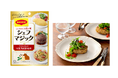 家庭の洋食が“マジック”みたいに簡単に“シェフ”の味になる!?レストランの洋食にかかせない“ブイヨン”ベースの洋風万能調味料「マギー シェフマジック」 3月1日(土)全国発売