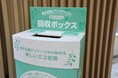 神戸市内で回収した「ネスカフェ」や「ヤシノミ洗剤」をはじめとする紙パッケージがハンカチとして新たな命に生まれ変わる　“紙パッケージの再資源化のしくみ構築プロジェクト”、7月22日(水)より開始