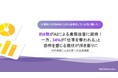 半数が⽇常業務で⽣成AIを使⽤。約8割がAIによる業務改善を期待する一方で、3割以上が「仕事を奪われる」と恐怖を感じる現状が浮き彫りに