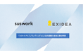suswork田岡 凌氏、EXIDEA社アドバイザーに。スタートアップの“成長加速”をブランディングで後押しする新サービス『BOOST』を提供開始