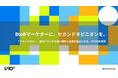 【 SEOの新常識「ブランドSEO」をついに公開！】”数字と再現性”にこだわる唯一無二の営業カンファレンス「日本一シビアな、数字で語る営業サミット」にEXIDEAが登壇