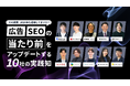 AI 浸透の時代、検索順位を上げただけでは選ばれない。 検索される前 に勝負を決める「第一想起」のブランド設計術を解説