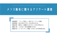 【男性5,852名に聞いた】メンズ脱毛に関する評判・満足度を徹底調査